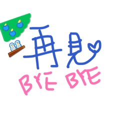 字字醜怎麼拉