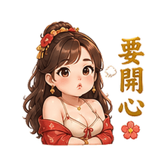 節慶祝福 0805-27
