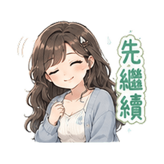 雨天放空 0805-09