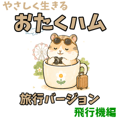 Otaku Hamster Flight Trip
