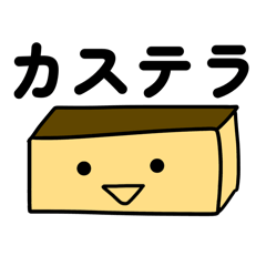 nikonikokasutera
