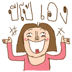 Am I Beautiful ? ( Pepo )