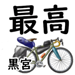Kuromiya'having fun bike