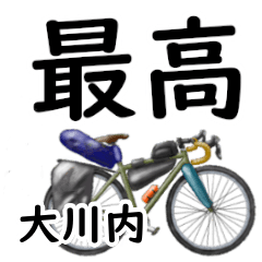 Ookawachi'having fun bike