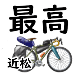 Chikamatsu'having fun bike