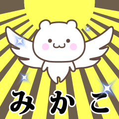 Name Animation Sticker [Mikako]