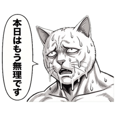 Muscle Nyantan: Survival Check