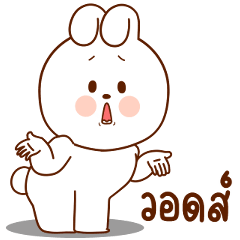 ชิปปี้ เป็น กระต่าย