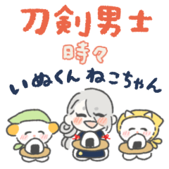 Touken Danshi and Inukun Nekochan