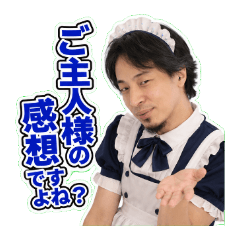 Maid Hiro