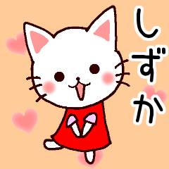 Sizuka cat name sticker