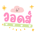 บอลลูนข้อความ