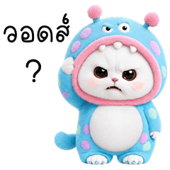 Monster Cat (THAI)
