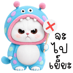 Monster Cat (Kum-muang)