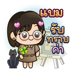 Banno Name Sticker [001_202608061072]