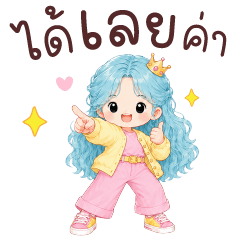 โมเม่ ทำงาน