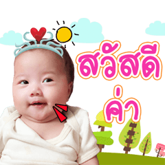 Aily Baby ver1