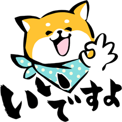 ふでしば☆誰にでも送れるでか文字