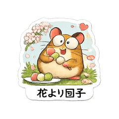 Don Hamu - The wise
