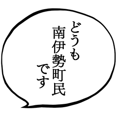 I am a citizen of Minamiise town.