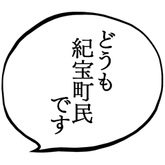 I am a Kiho town resident.