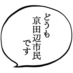 I am a citizen of Kyotanabe.