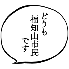 I am a citizen of Fukuchiyama.