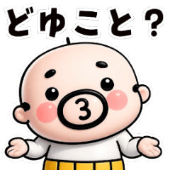 Animated Puffy Oyaji-Kun family chats