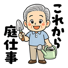 Grandpa's daily life sticker 3