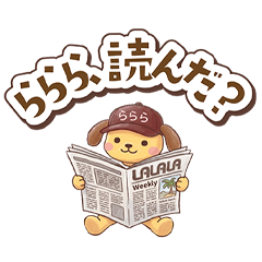 Weekly LALALA ver1