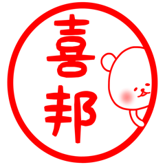 Yoshikuni sticker