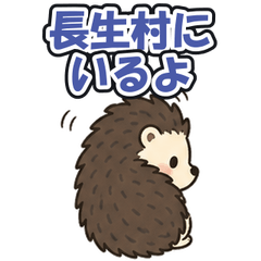 Chosei Village Chiba: Tsundere Hedgehog