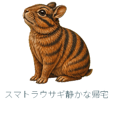 Sumatran Striped Rabbit Quiet Return