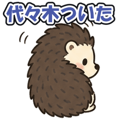 Yoyogi Station: Tsundere Hedgehog