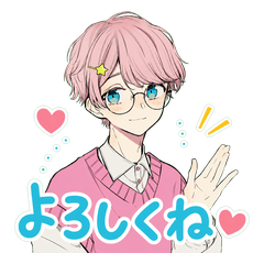 ゆめかわ男子のかわいい日常