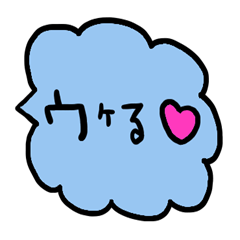 nenerin simple word sticker550HAHAHAfix