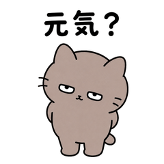 Guttari Cat Invitations & Questions