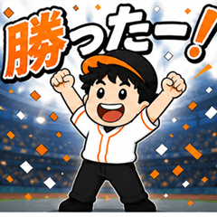 Orange Baseball Fan: Game Day