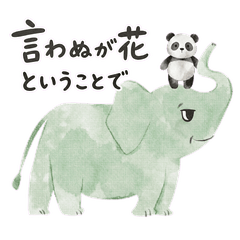 Loose Elephant & Panda:Saying the Unsaid