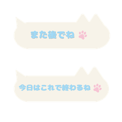 White Cat Bubbles: Pausing & Ending 2