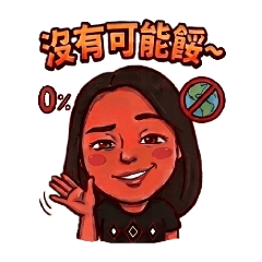 部落婦女生活用語-2