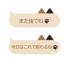 Calico Cat Bubbles: Pausing & Ending