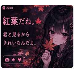 Urachan behind screen Long Autumn Nights