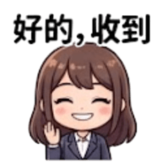 辦公室萬用金句