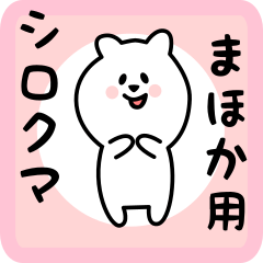 white bear sticker for mahoka