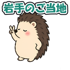 Iwate Local: Tsundere Hedgehog