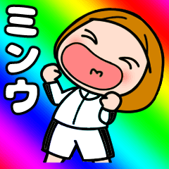 I love Minwu, I love you !