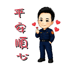 軍警日常：勤務篇