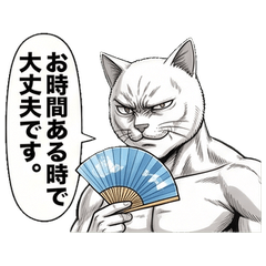Muscle Nyantan: Quiet Summer Care