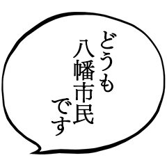 I am a citizen of Yawata.